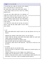 [국제매너] 중국문화와 에티켓-7