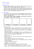 [국제매너] 중국문화와 에티켓-8