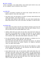 [국제매너] 중국문화와 에티켓-10