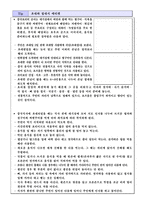 [국제매너] 중국문화와 에티켓-11