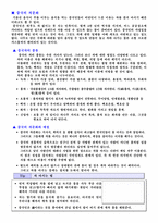 [국제매너] 중국문화와 에티켓-12