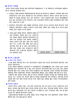[국제매너] 중국문화와 에티켓-13