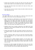 [국제매너] 중국문화와 에티켓-16