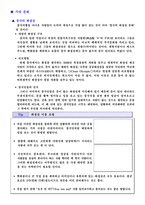 [국제매너] 중국문화와 에티켓-17