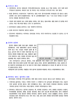 [국제매너] 중국문화와 에티켓-19