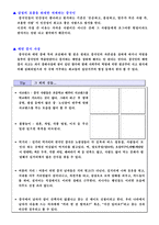 [국제매너] 중국문화와 에티켓-20