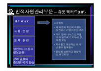 [경영학] 기업의 성공사례분석-7