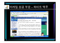 [경영학] 기업의 성공사례분석-14