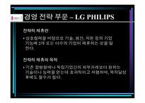 [경영학] 기업의 성공사례분석-20