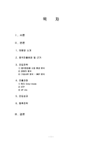 [국제경영] 태평양화장품 중국진출전략과 성공요인-1