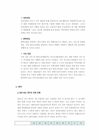 [국제금융] 엔화약세가 주변 각국에 미치는 영향-19