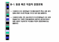 [마늘세이프가드] 한중 마늘분쟁사례분석-10