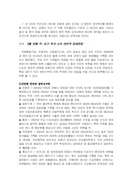 [모의투자] 투자론-2