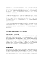[모의투자] 투자론-6