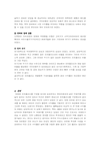 [모의투자] 투자론-9