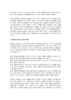 [브랜드경영] 한국 국제브랜드전략-4