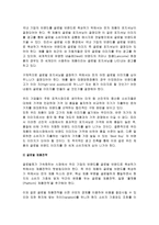 [브랜드경영] 한국 국제브랜드전략-14