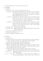 [사업계획서] 농산물사업계획서-4