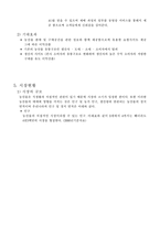[사업계획서] 농산물사업계획서-5