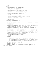[사업계획서] 농산물사업계획서-12