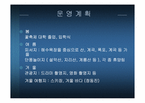 [사업계획서] 디지털 사진인화 사업-11