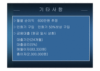 [사업계획서] 디지털 사진인화 사업-17
