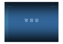 [사업계획서] 디지털 사진인화 사업-18
