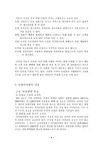 [사업계획서] 디지털사진 인화 서비스-4