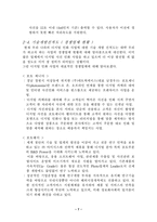 [사업계획서] 디지털사진 인화 서비스-7
