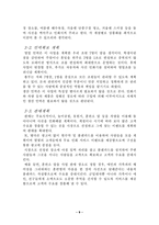 [사업계획서] 디지털사진 인화 서비스-9