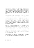 [사업계획서] 인형대여점 사업계획서-13