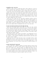 [영화산업] 한국영화 투자계획안-4