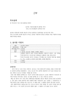 [영화산업] 한국영화 투자계획안-7