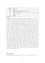[영화산업] 한국영화 투자계획안-10