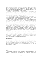 [영화산업] 한국영화 투자계획안-12
