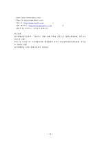 [영화산업] 한국영화 투자계획안-14