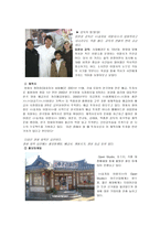 [영화산업] 한국영화투자계획서-6