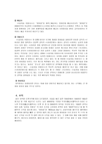 [영화산업] 한국영화투자계획서-8