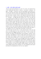 [영화산업] CJ 엔터테인먼트 투자전략-3
