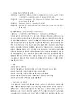 [영화산업] CJ 엔터테인먼트 투자전략-8