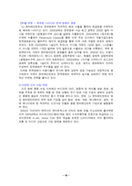 [영화산업] CJ 엔터테인먼트 투자전략-16