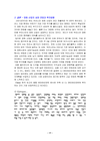 [영화산업] CJ 엔터테인먼트 투자전략-17