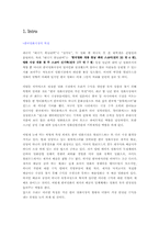 [영화산업] CJ엔터테인먼트 투자계획서-2