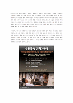 [영화산업] CJ엔터테인먼트 투자계획서-10