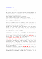 [영화산업] CJ엔터테인먼트 투자계획서-14