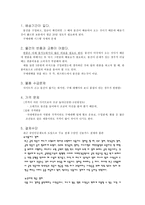 [인터넷비지니스] 인터넷쇼핑몰 `위즈위드` 분석-9