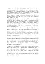 [투자론] 포스코 투자사례-5