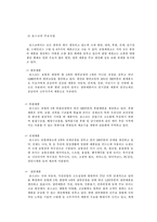 [투자론] 포스코 투자사례-6