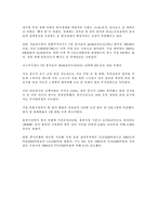 [투자론] 포스코 투자사례-14