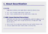 [투자론] ABS와 Securitization-3